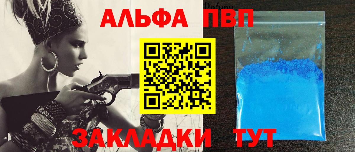 Alfa_PVP  наркотики  Вход с VPN  Alpha PVP СК  Кольчугино  Alpha PVP СК КРИС 