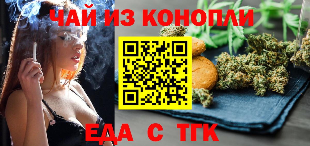 Кольчугино  Еда ТГК марихуана  Вход с VPN 