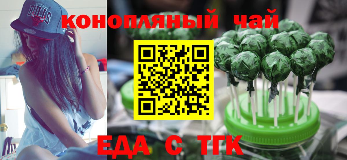Canna-Cookies конопля Кольчугино
