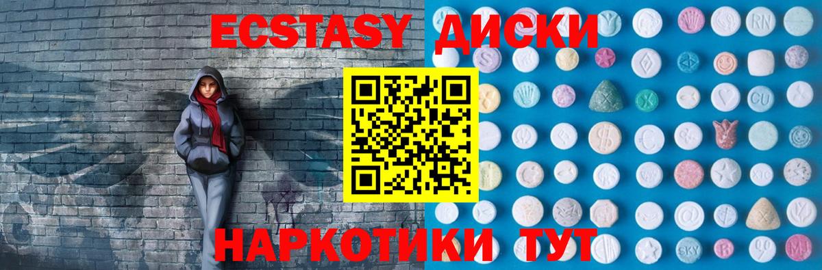 ЭКСТАЗИ 99%  Ecstasy круглые  Экстази  Вход с VPN  МЕГА как зайти  Кольчугино 