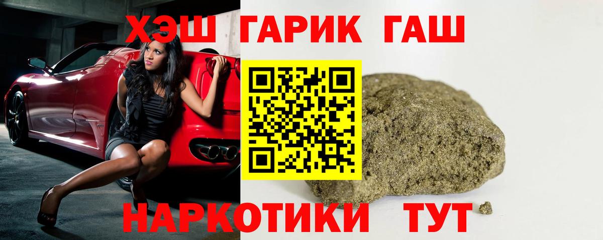 ГАШИШ 40% ТГК Кольчугино