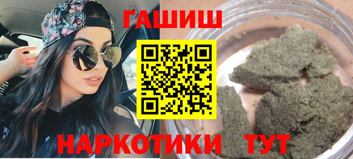 ГАШ убойный  Вход с VPN  ГАШ AMNESIA HAZE  Гашиш  Кольчугино 