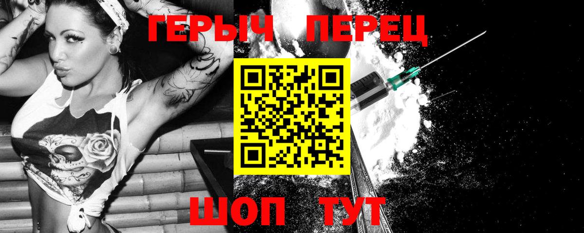 ГЕРОИН  Вход с VPN  Кольчугино  ГЕРОИН герыч 