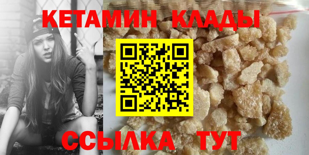 Кольчугино  КЕТАМИН ketamine  Вход с VPN 