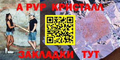 гашик Комсомольск-на-Амуре