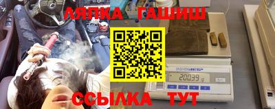 гашик Комсомольск-на-Амуре