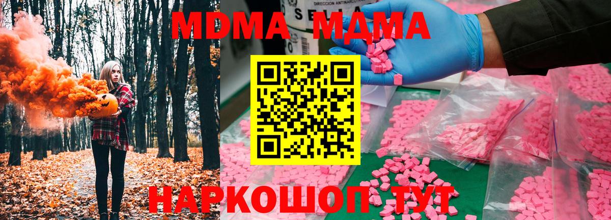 МДМА кристаллы  МДМА crystal  Кольчугино  Вход с VPN 