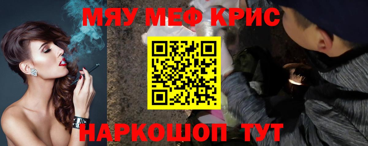 Кольчугино  Меф mephedrone  МЕФ  Мефедрон VHQ  Вход с VPN 