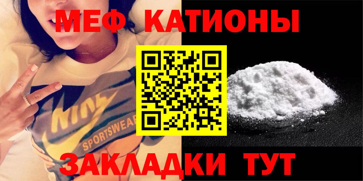 Меф  Кольчугино