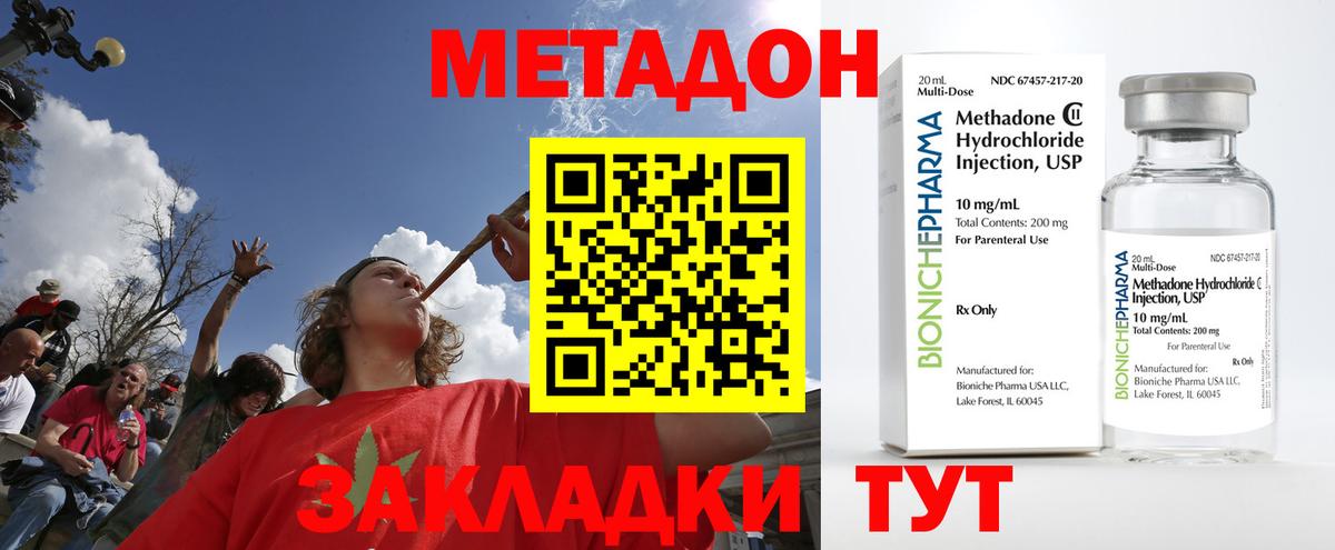 мега сайт  Вход с VPN  Кольчугино  МЕТАДОН methadone 
