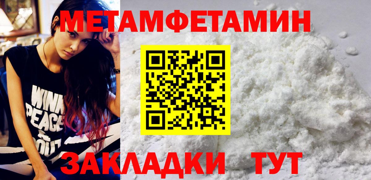 Первитин винт Кольчугино