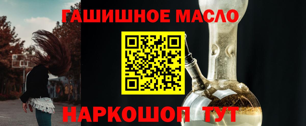 Кольчугино  ТГК THC oil  Вход с VPN  Дистиллят ТГК THC oil 
